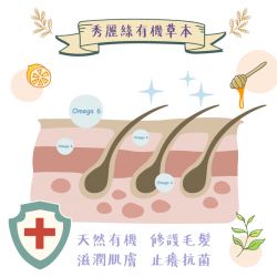 秀麗絲有機寵物洗毛精 毛髮修復350ml
